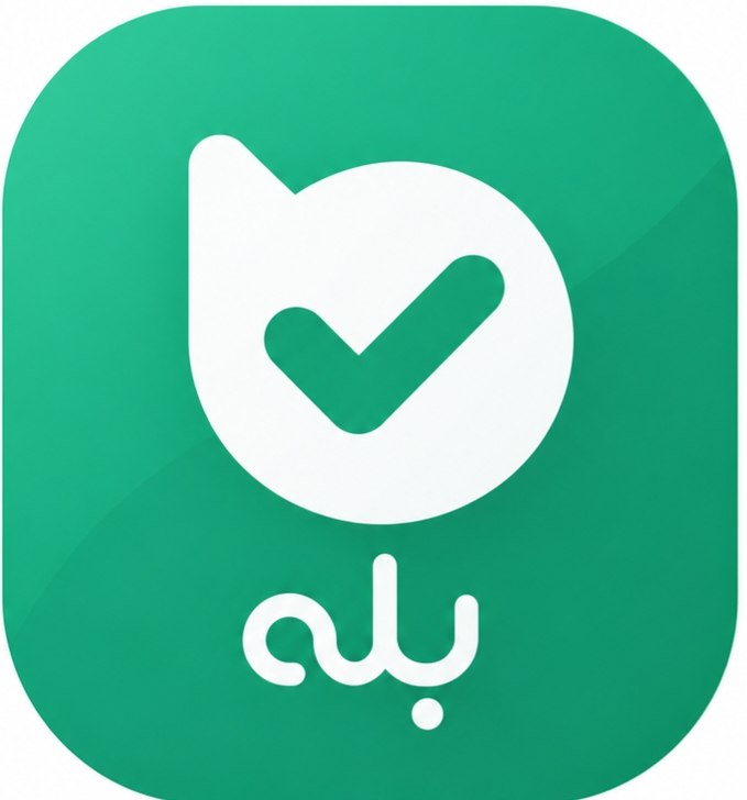 بله